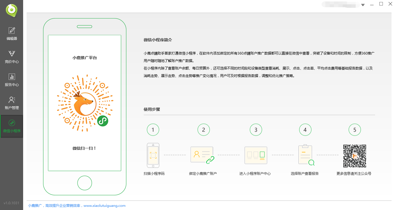 小程序.png
