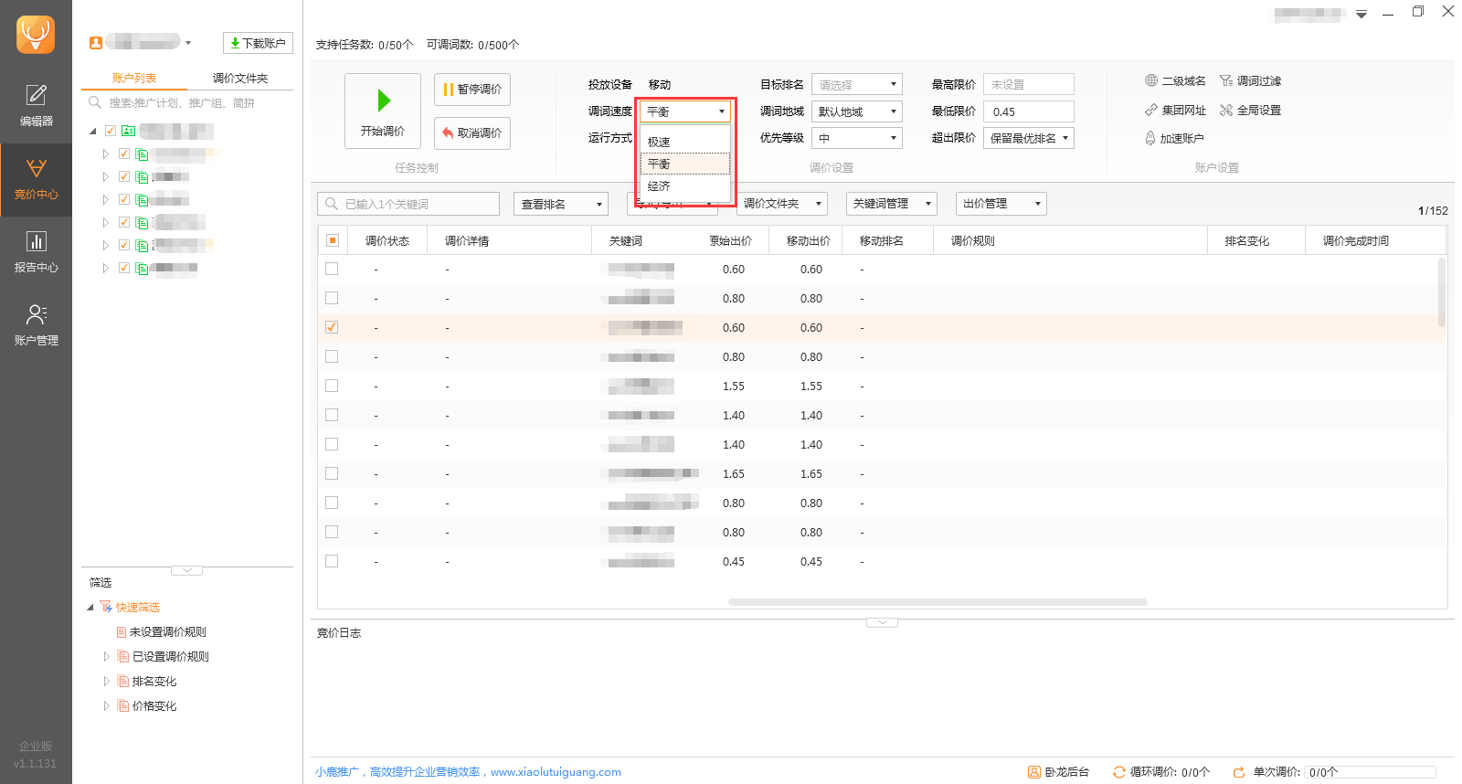 小鹿卧龙助手调词速度示意图