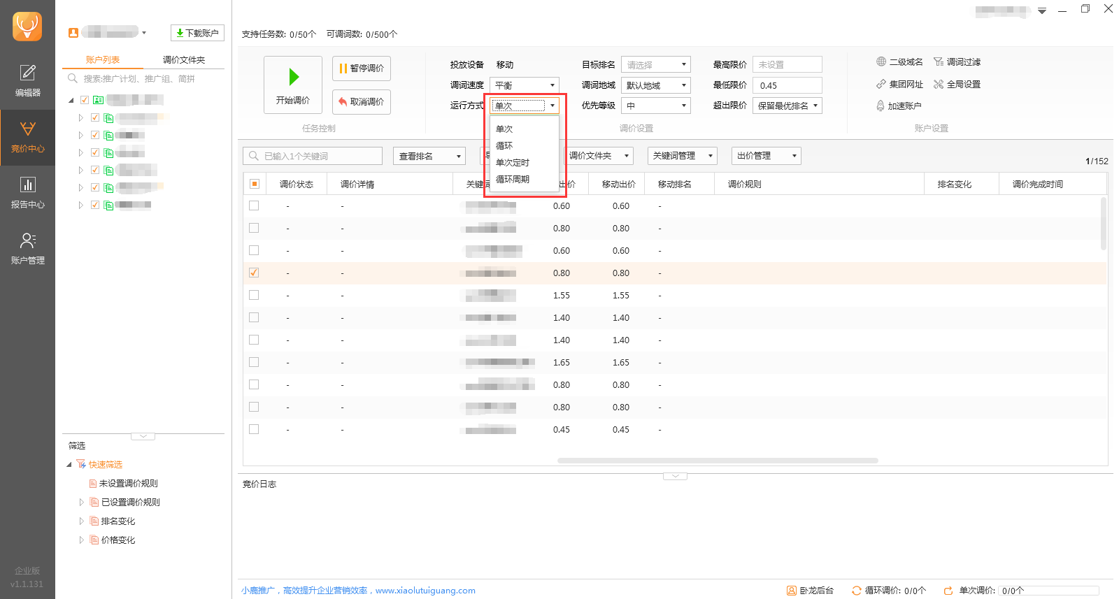 小鹿卧龙助手的运行方式功能示意图