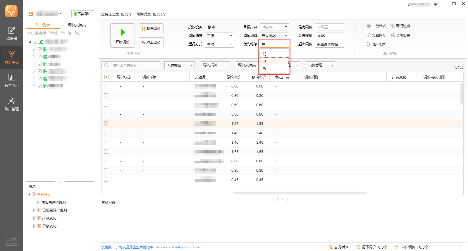 小鹿卧龙助手的优先等级示意图
