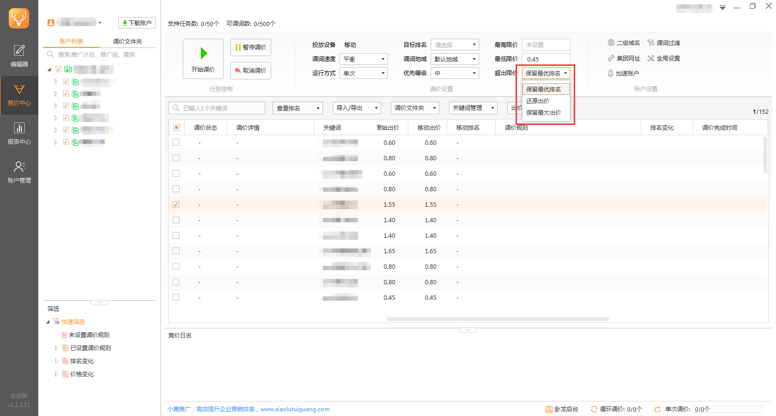 小鹿卧龙助手的出价功能示意图