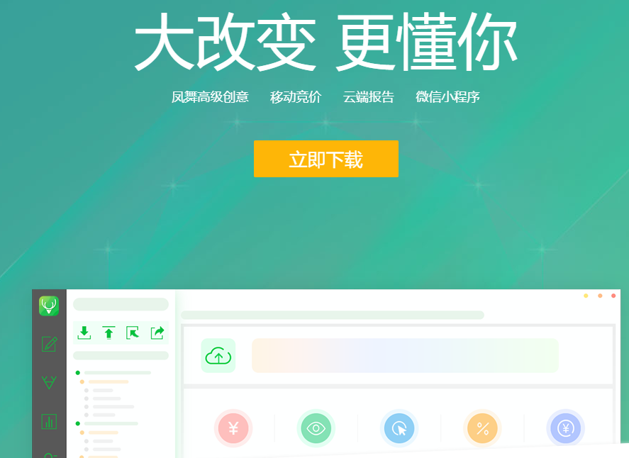 小鹿点睛助手产品特色示意图