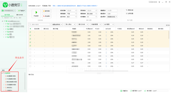 小鹿竞价点睛版快速筛选示意图