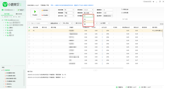 小鹿竞价点睛版优先等级示意图1