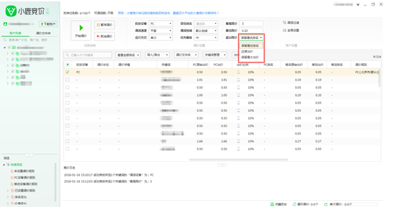 小鹿竞价点睛版优先等级示意图