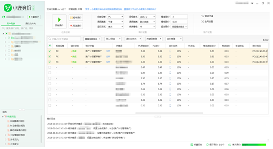 小鹿竞价点睛版调价状态二示意图