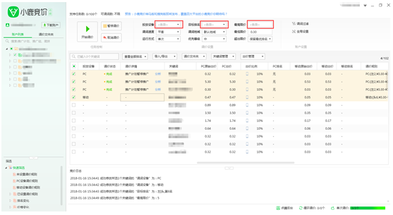 小鹿竞价点睛版修改调价规则示意图