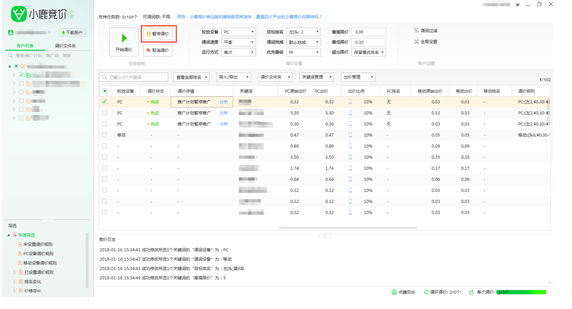 小鹿助手点睛版暂停调价示意图