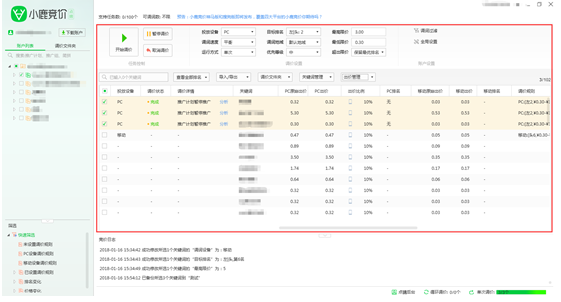 小鹿竞价点睛版调价关键词面板示意图