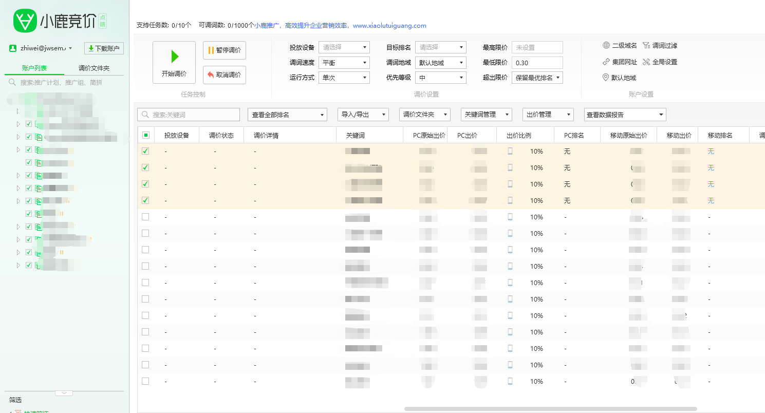 小鹿竞价点睛版查看排名示意图