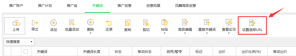 小鹿点睛助手追踪URL示意图