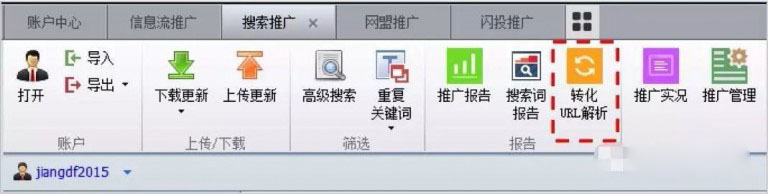 URL解析菜单示意图