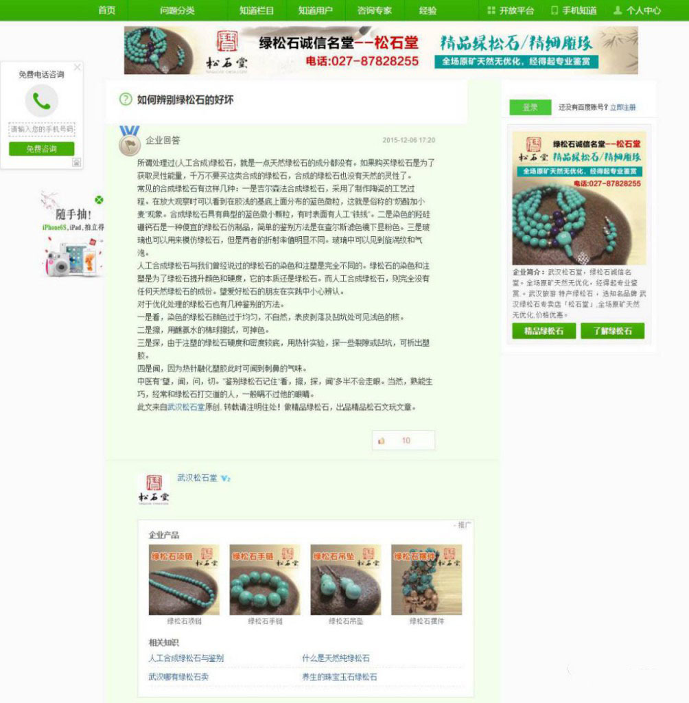 产品详情页