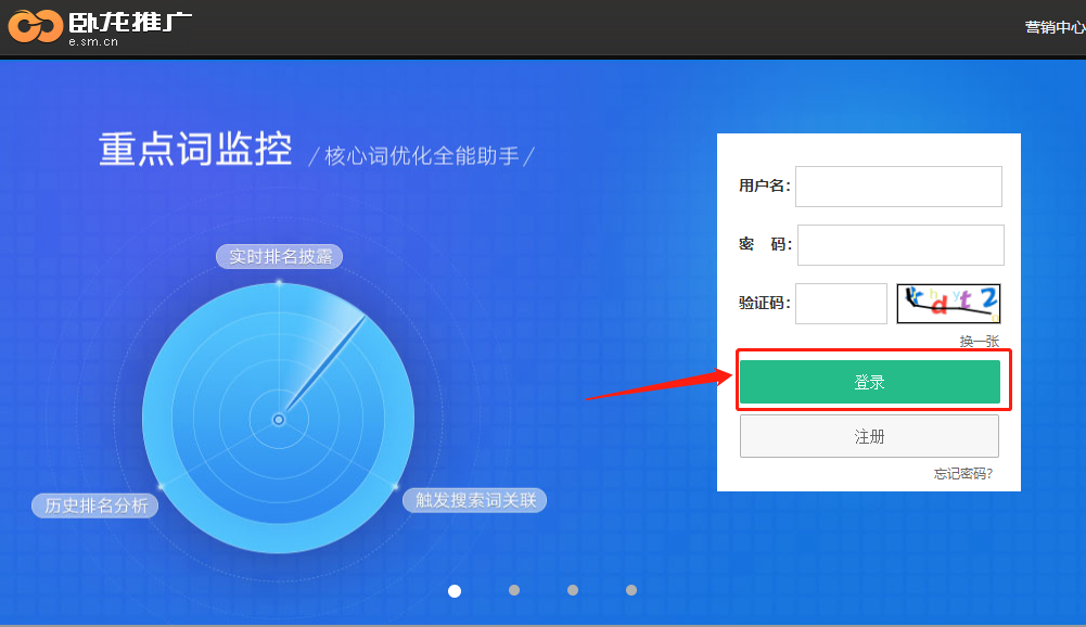 卧龙账户登录