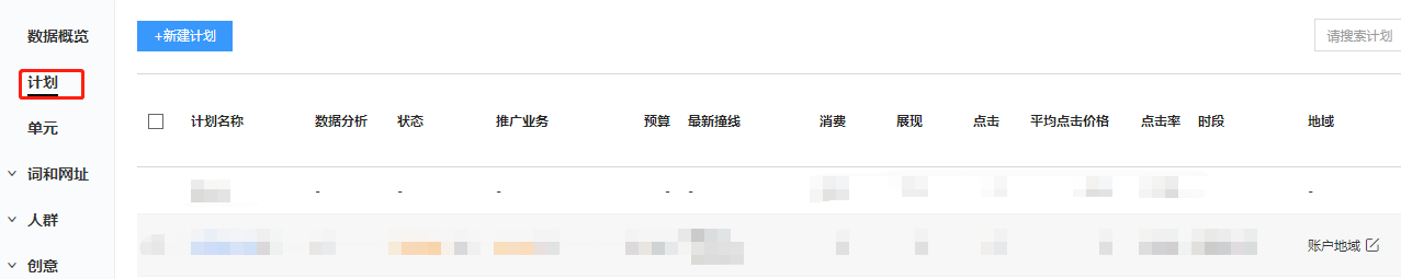 推广地域修改1