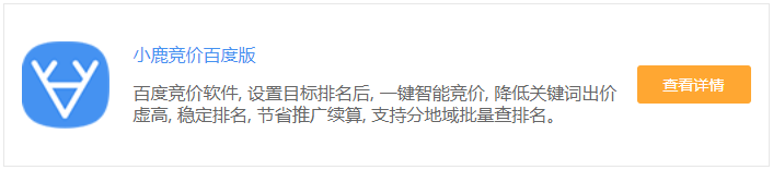 百度竞价推广成本高？99%的竞价员都忽略了它