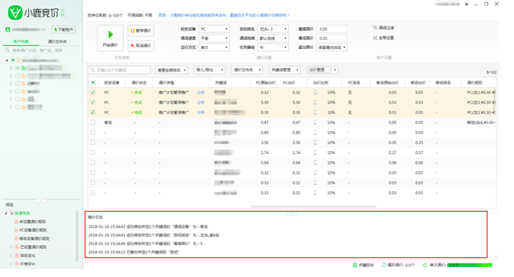 竞价员必备调价工具，让你的工作效率瞬间提升