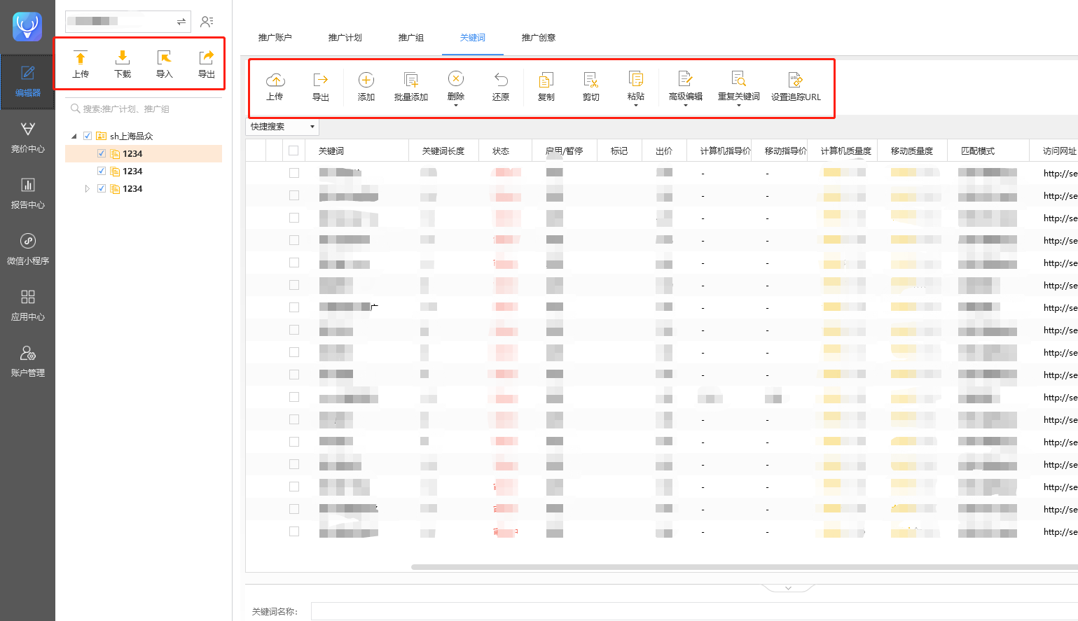 竞价员必备调价工具，让你的工作效率瞬间提升