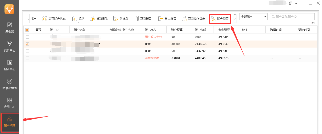 竞价员必备调价工具，让你的工作效率瞬间提升