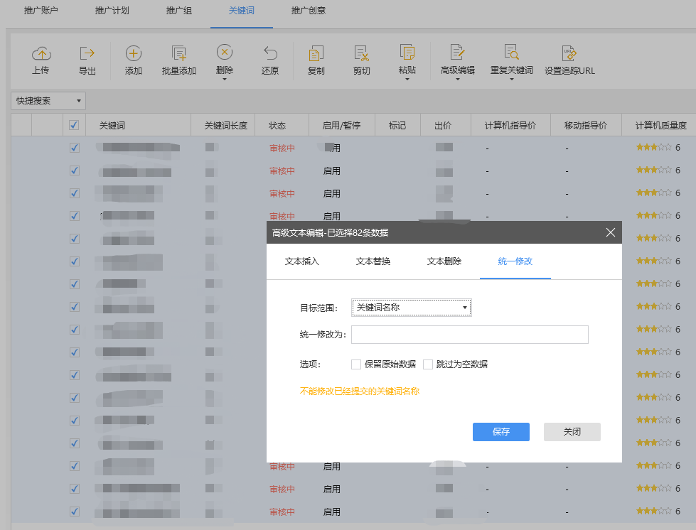 批量修改文本