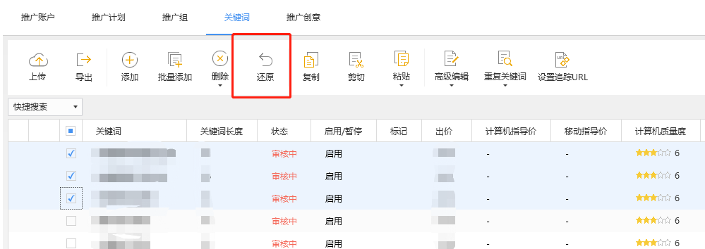 如何还原