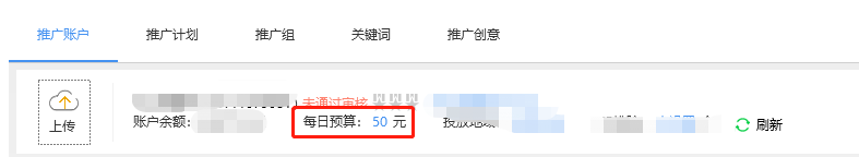 设置账户预算