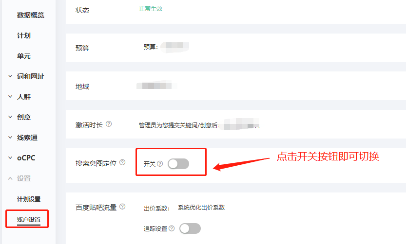 怎么关闭搜索意图定位