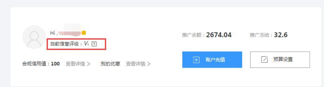 查看账户的信用值