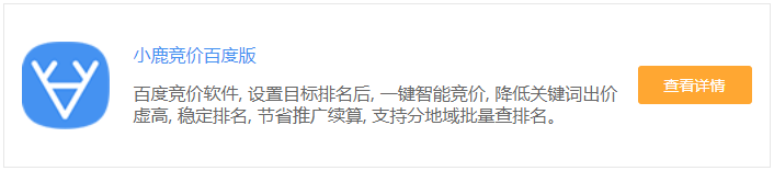 小鹿竞价教你如何撰写推广创意