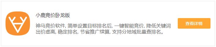 小鹿竞价教你如何撰写推广创意