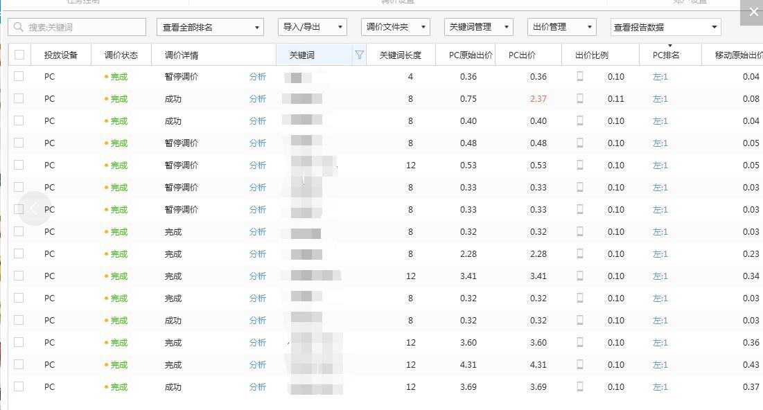 百度竞价推广排名结果查询的6种方法，你用过几个？