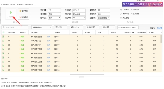 功能升级 | 出价预警功能降低用户预算损失