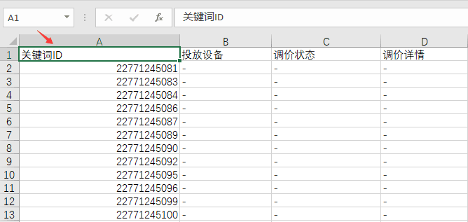 功能升级 | 小鹿搜狗竞价出价预警功能降低用户损失