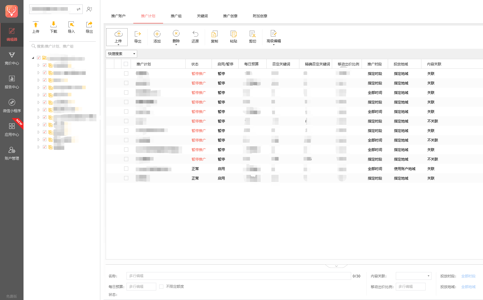 小鹿搜狗编辑器重磅上线，四大平台物料一网打尽