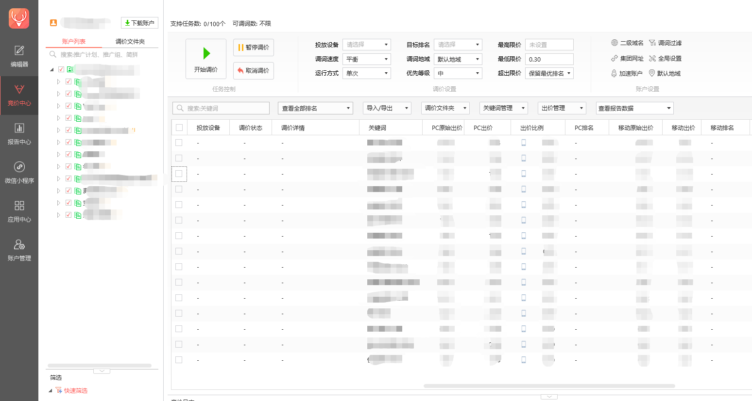 小鹿搜狗编辑器重磅上线，四大平台物料一网打尽