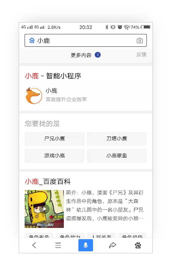 百度小程序上线，鹿客助您抢占百度新流量