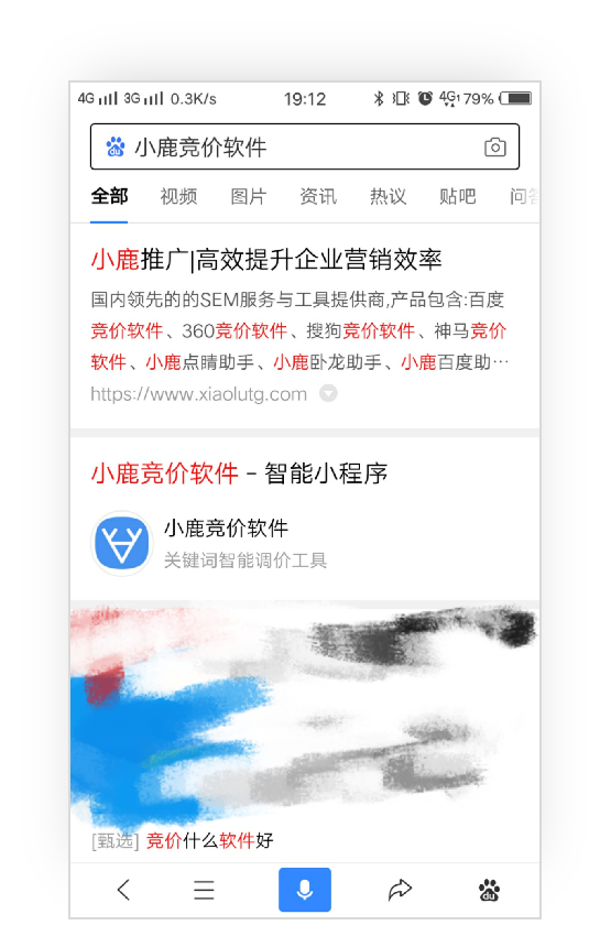 百度小程序上线，鹿客助您抢占百度新流量