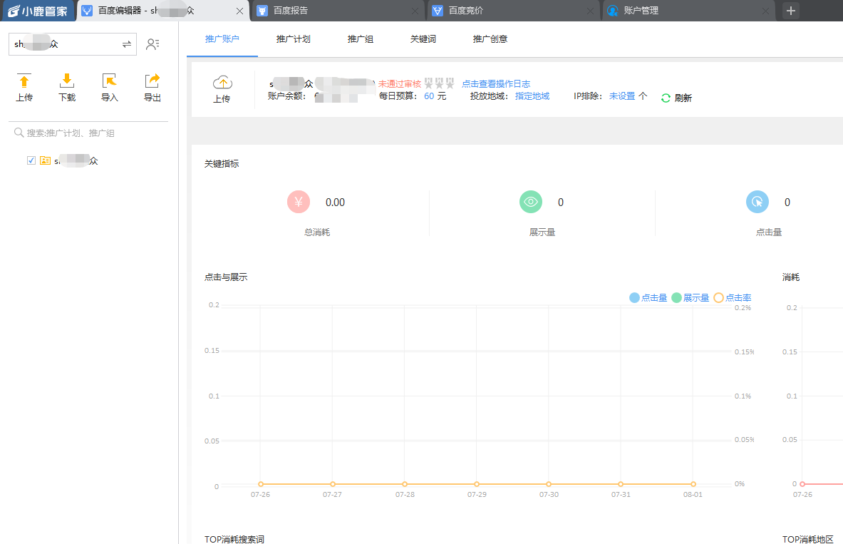 小鹿管家新功能——账户应用内互通