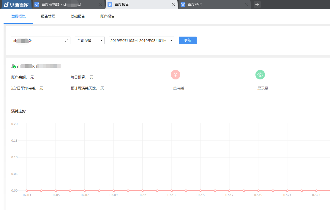 小鹿管家新功能——账户应用内互通