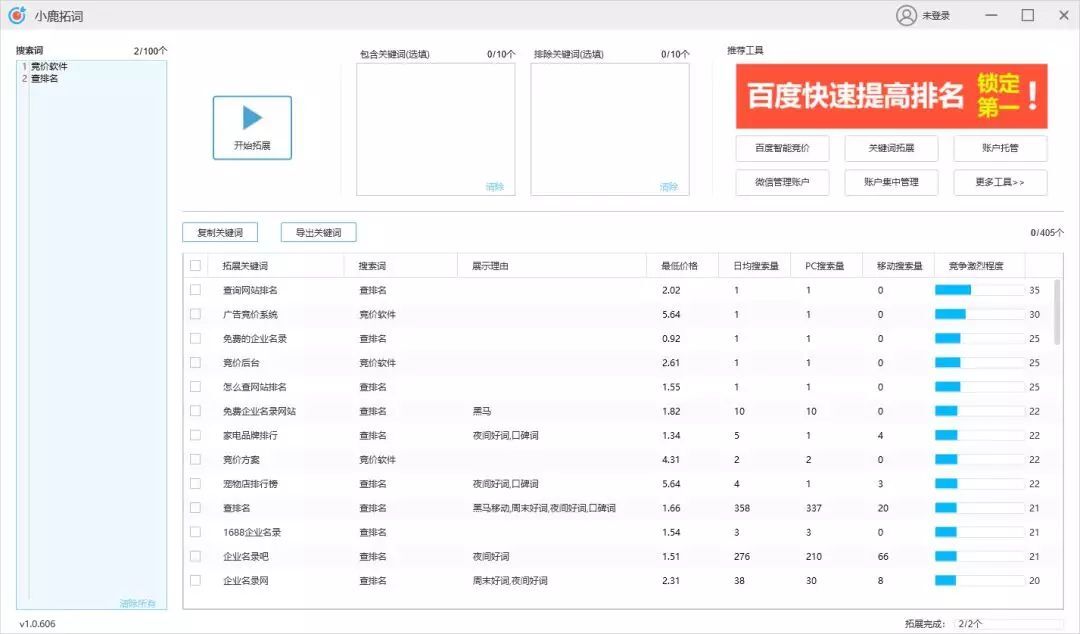 百度竞价关键词调整的3个思路