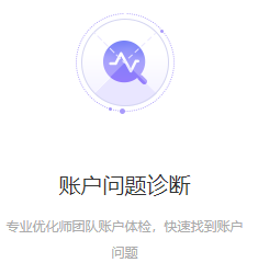 小鹿账户托管，您身边的推广专家