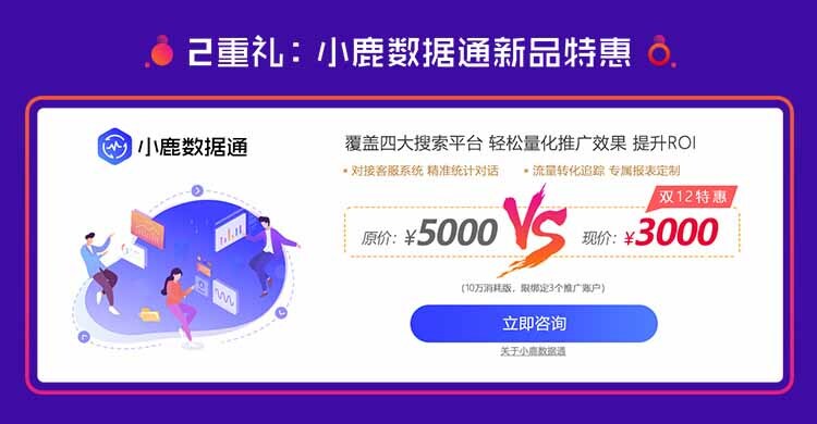 【温馨提示】小鹿双12年终钜惠活动进入倒计时啦~