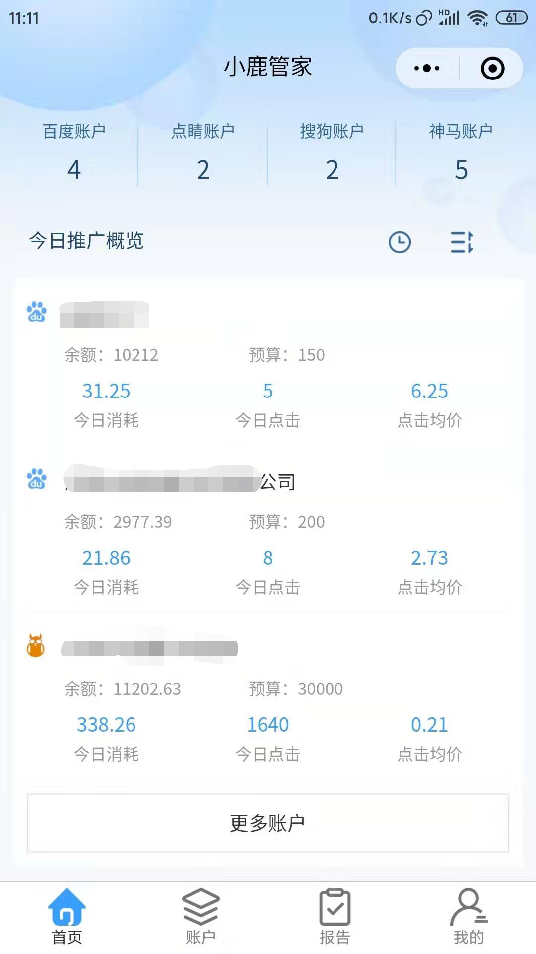 抗击疫情，小鹿管家小程序免费支持微信管理账户！