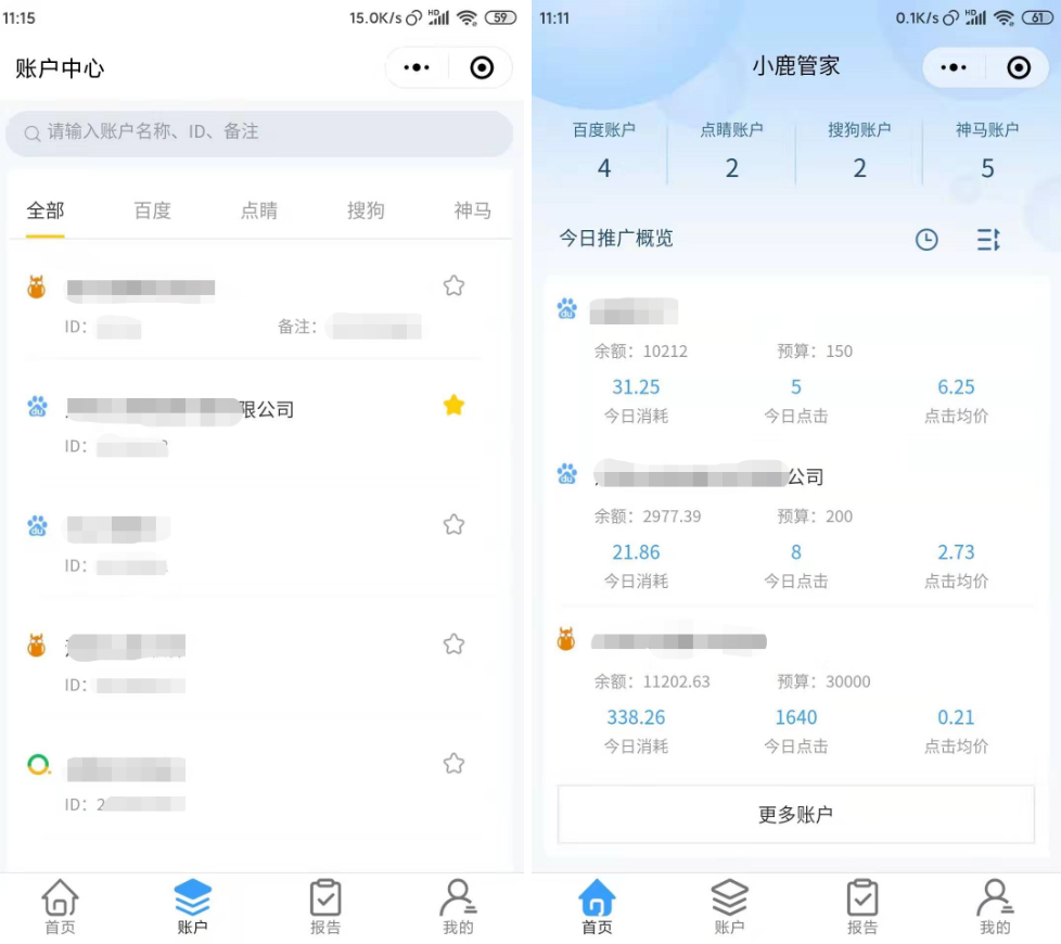 抗击疫情，小鹿管家小程序免费支持微信管理账户！