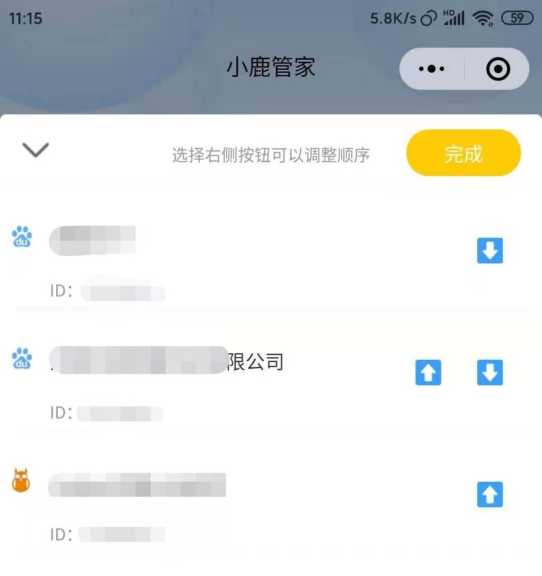 抗击疫情，小鹿管家小程序免费支持微信管理账户！