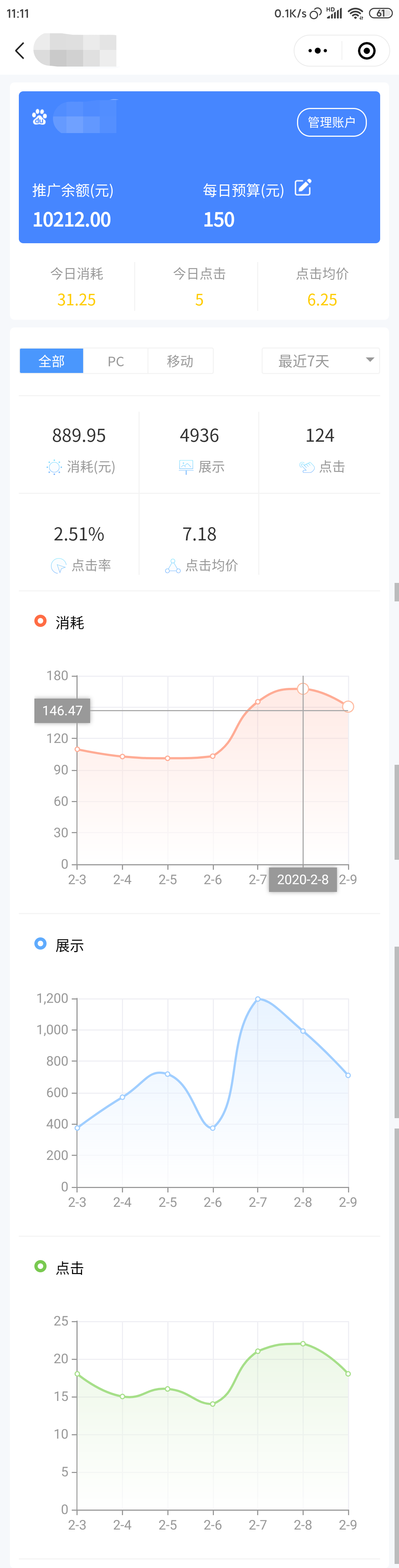 抗击疫情，小鹿管家小程序免费支持微信管理账户！