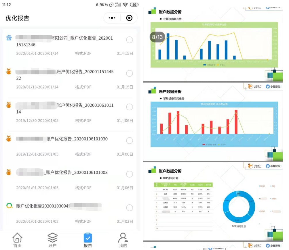 抗击疫情，小鹿管家小程序免费支持微信管理账户！