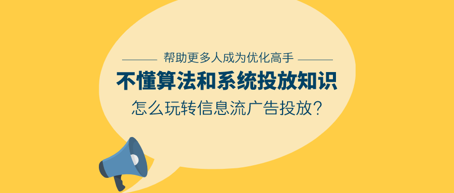 做优化师三年，薪资始终升不上去，只因为你不知道……