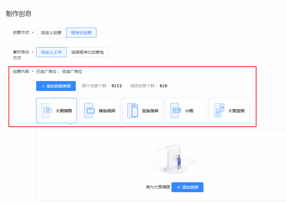 @优化师，巨量引擎信息流广告账户搭建实操