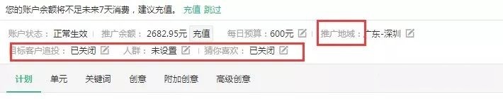 搜索成本比信息流还低，小众渠道神马搜索推广技巧！！！